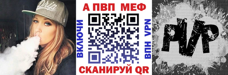 Альфа ПВП Crystall OMG онион Дзержинск