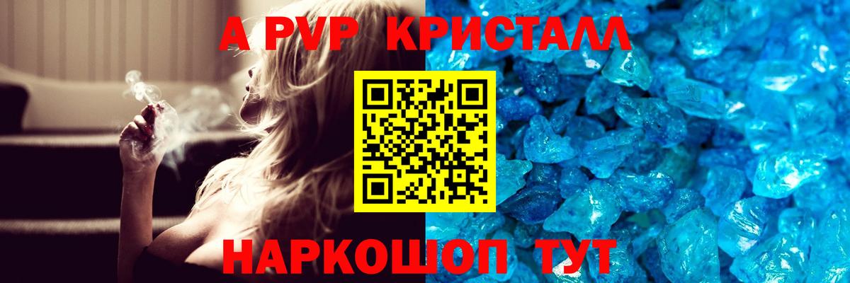 Дзержинск  A-PVP крисы CK  Вход с VPN 