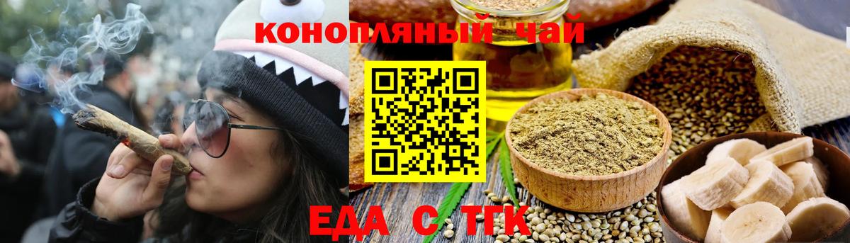 Дзержинск  Печенье с ТГК марихуана  Вход с VPN 