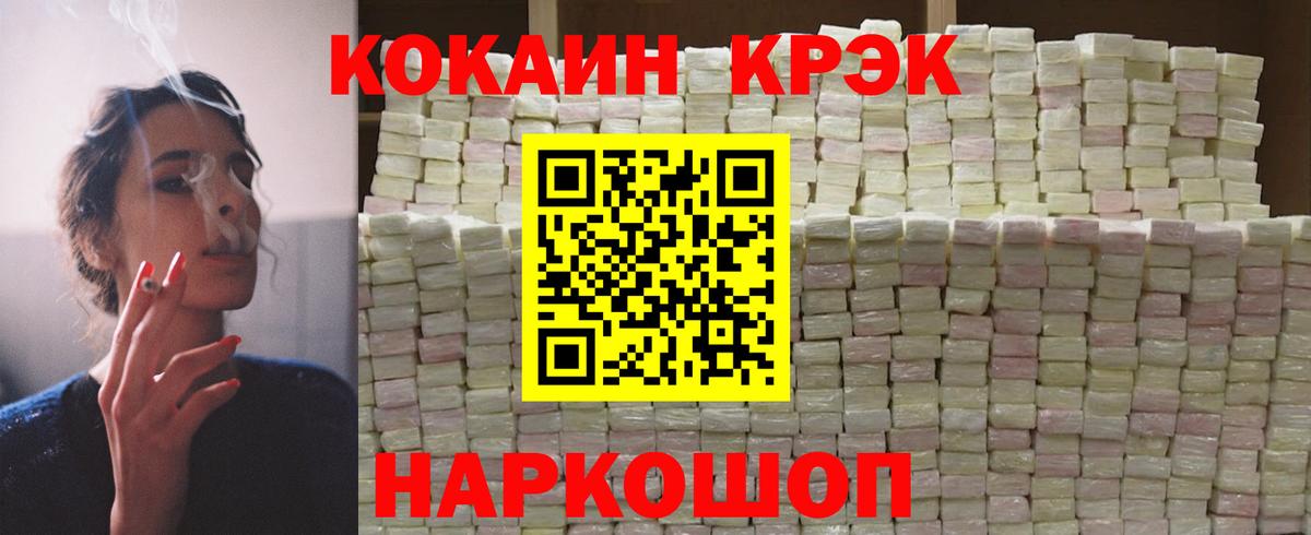 КОКАИН Fish Scale  закладка  Кокаин  Дзержинск  Вход с VPN  КОКАИН Columbia 
