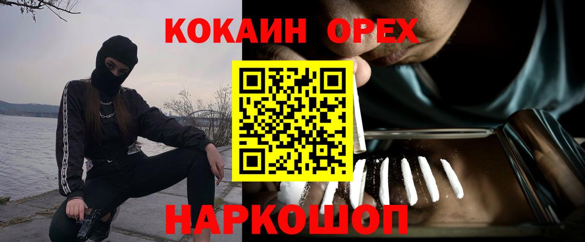 Cocaine Fish Scale Дзержинск