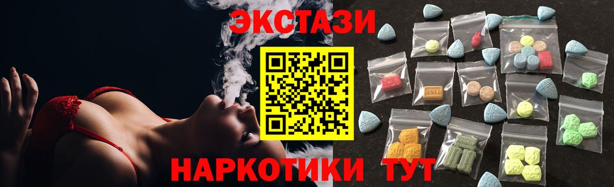 Экстази 99%  Вход с VPN  Дзержинск  Экстази диски 