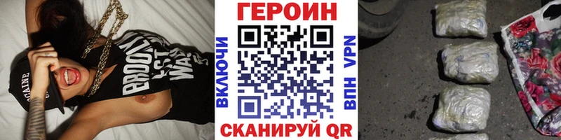 Героин белый MEGA ссылки Дзержинск