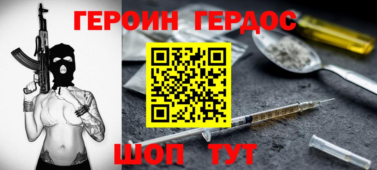 Дзержинск  ГЕРОИН  Вход с VPN  Героин VHQ 