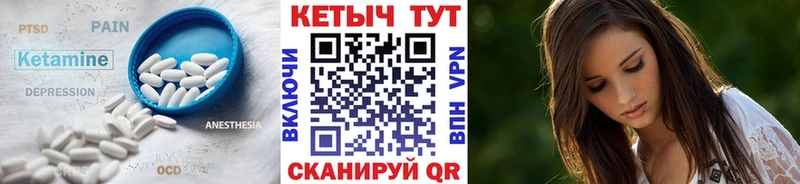 Кетамин VHQ  Дзержинск 