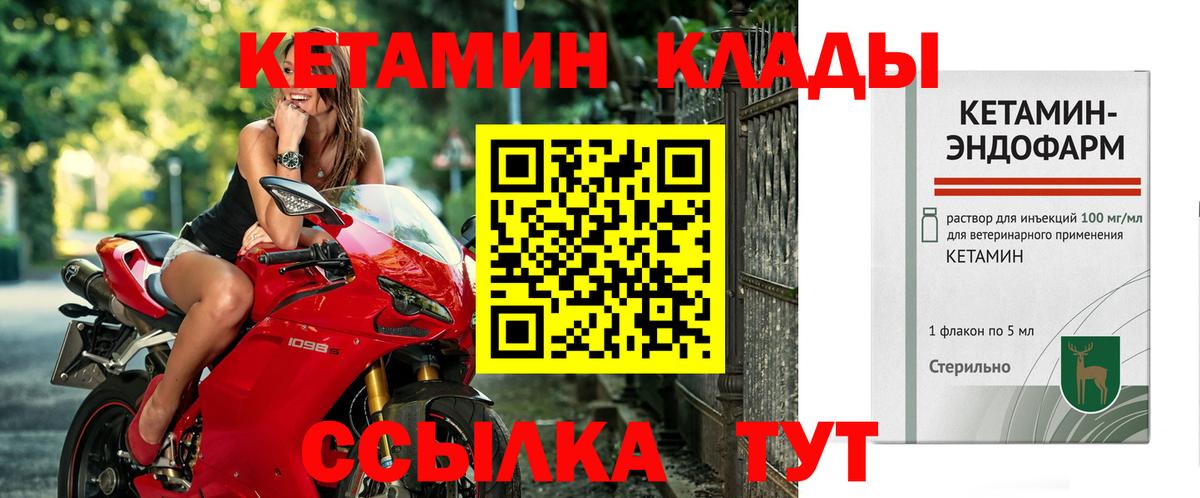 Дзержинск  МЕГА ссылки  Вход с VPN  Кетамин VHQ 