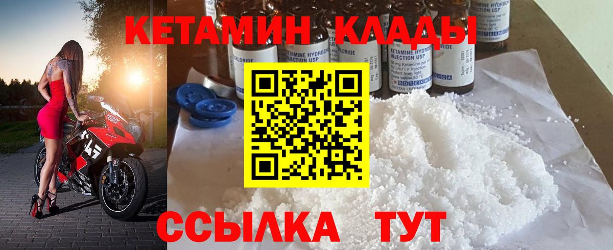 Кетамин VHQ Дзержинск