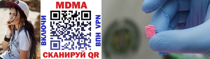 наркотики  Дзержинск  MDMA молли 