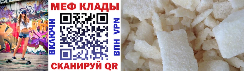 МЕФ VHQ  Дзержинск 