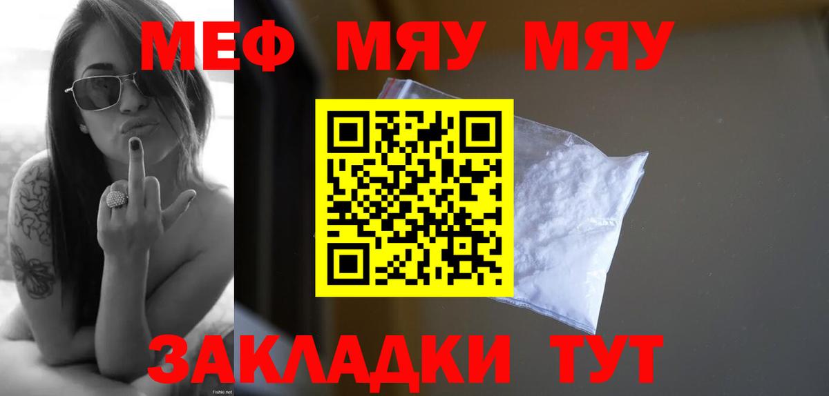 Меф мука Дзержинск