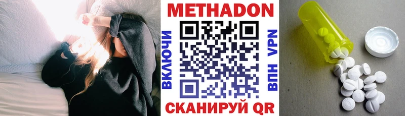 Метадон мёд  купить закладку  Дзержинск 