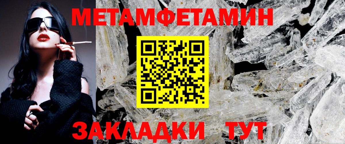 Первитин кристалл  Первитин кристалл  Вход с VPN  Дзержинск 