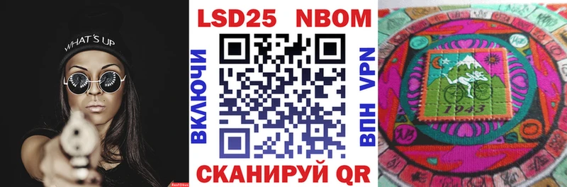 Наркотические марки 1500мкг Дзержинск