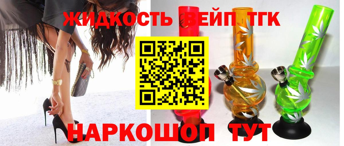Дистиллят ТГК Wax  Вход с VPN  Дзержинск  Дистиллят ТГК вейп 