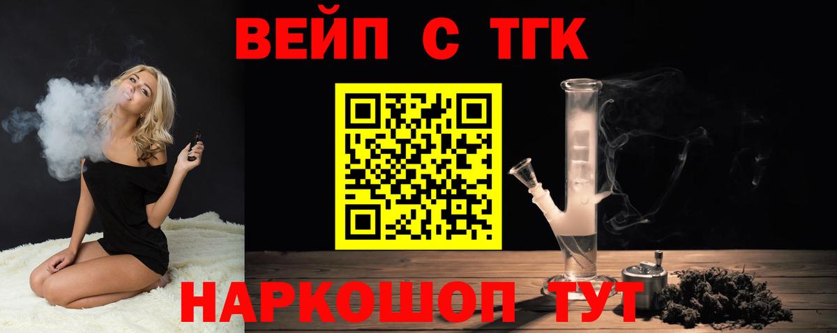 ТГК Wax Дзержинск